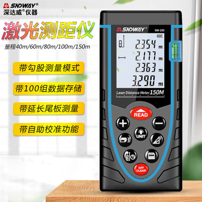 SNDWAY/ Dawei deep 60 rice 80 rice 150 Laser range finder Infrared measuring instrument Laser electronic device