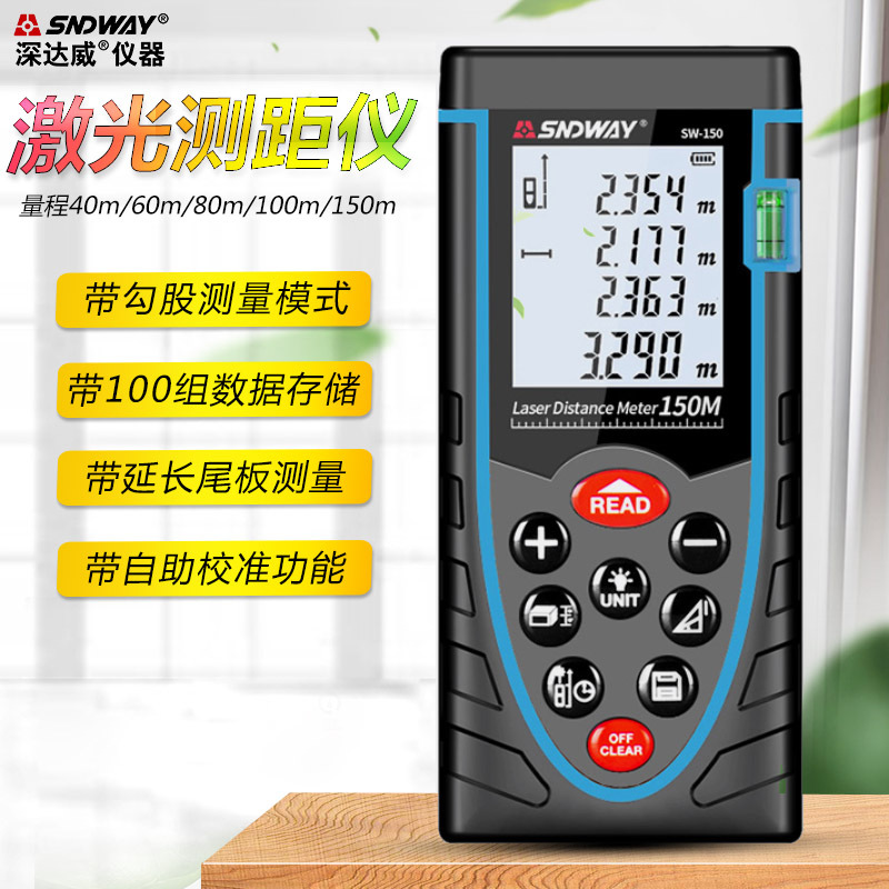 SNDWAY/ Dawei deep 60 rice 80 rice 150 Laser range finder Infrared measuring instrument Laser electronic device