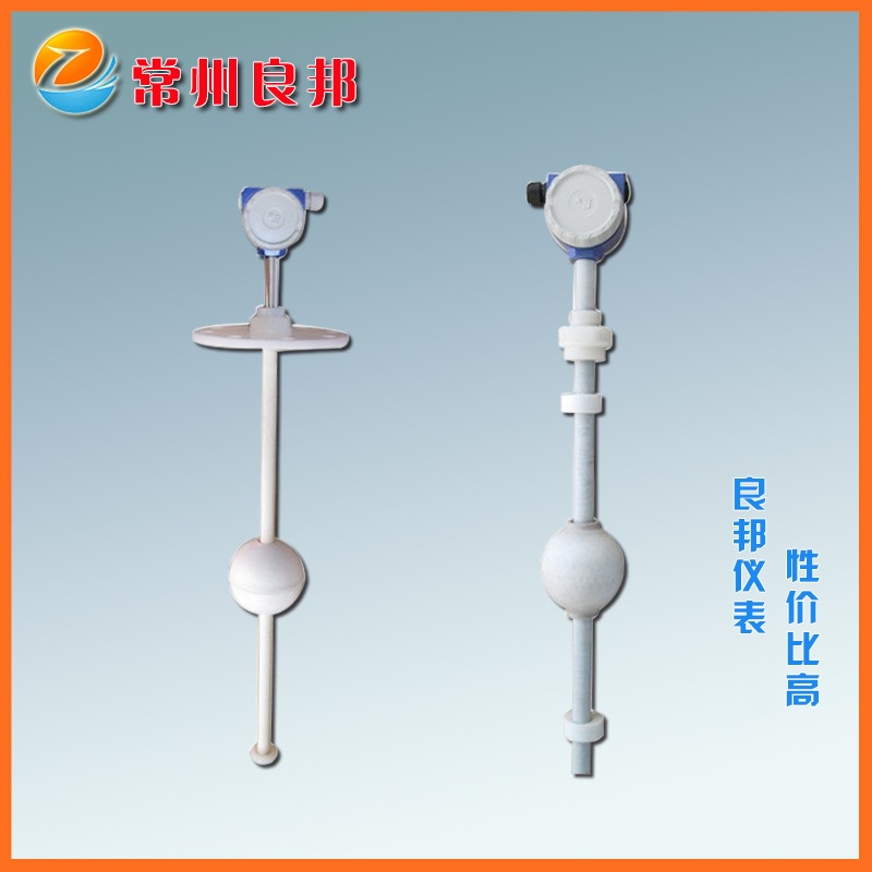 四氟（F4）防腐连杆浮球液位开关 进口高功率干簧管化工储罐配套