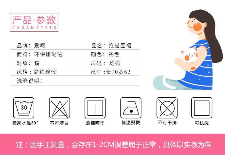 撸猫围裙详情页_02.jpg