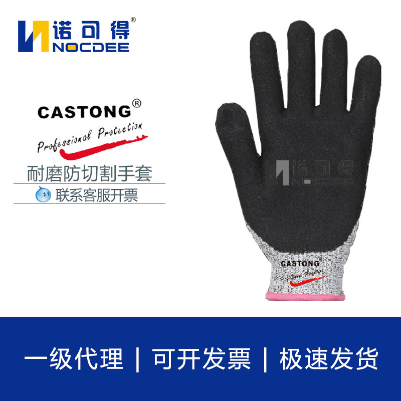 NNL13-0824 3级防割手套劳保工地耐磨防滑丁腈手套防烫耐用