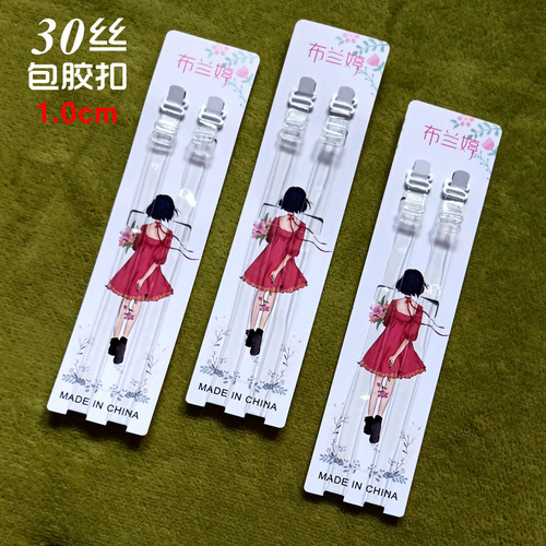 1.0 cm 30 silk rubber-coated buckle transparent frosted invisible bra straps adjustable underwear straps paper card packaging
