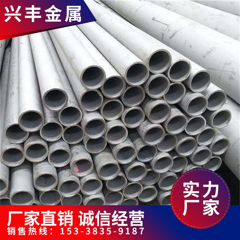 304 316L 加厚不锈钢无缝管 方管 精密管 毛细管零切加工