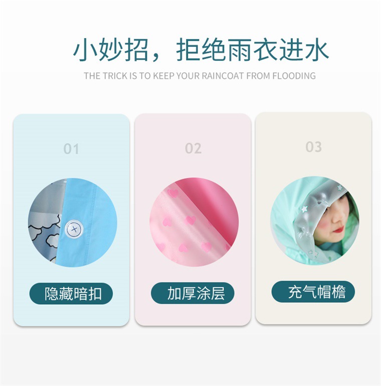 儿童雨衣 (9).jpg