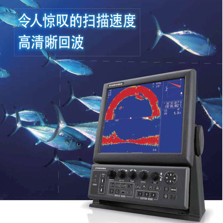 古野探照灯声呐 FURUNO  CH-500船用声呐探鱼器高频智能防水