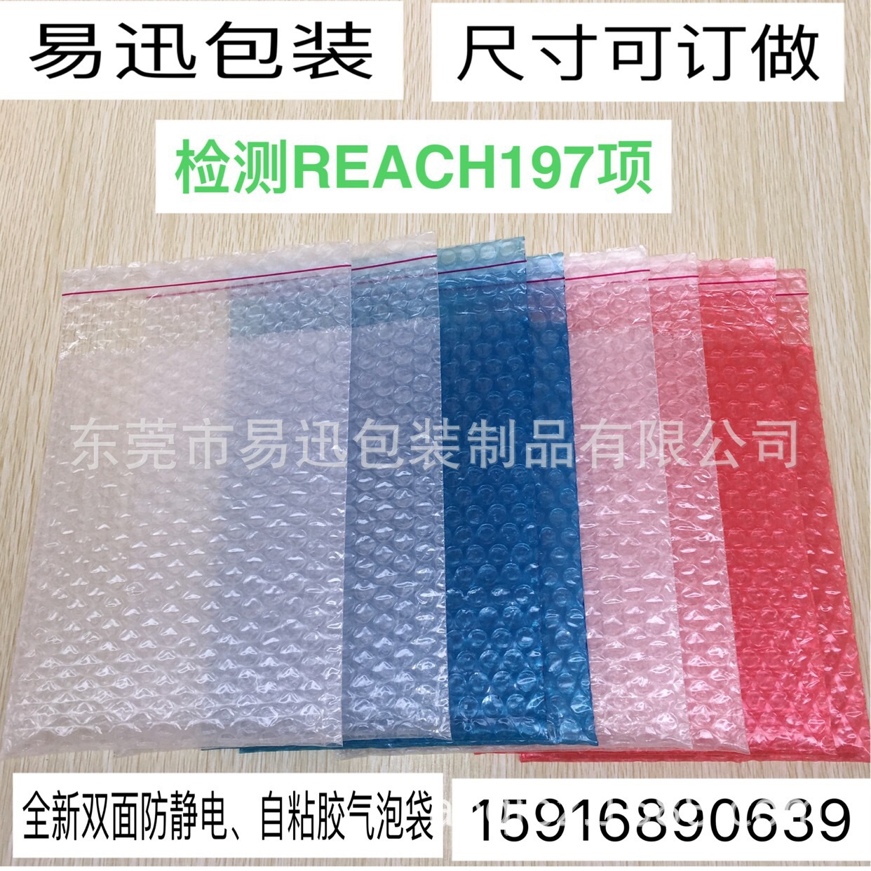 供应气泡袋汽泡膜红色防静电单面双面粘胶气泡袋