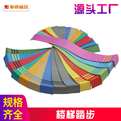 供应PVC楼梯踏步 多色幼儿园学校办公室加厚耐污耐磨防滑楼梯踏步