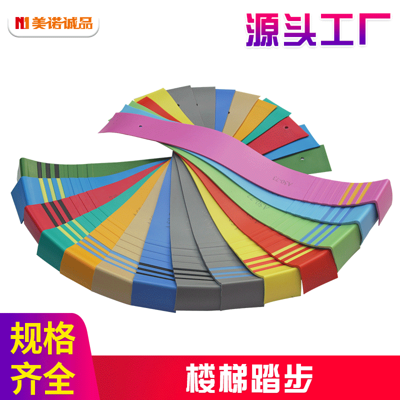 供应PVC楼梯踏步 多色幼儿园学校办公室加厚耐污耐磨防滑楼梯踏步