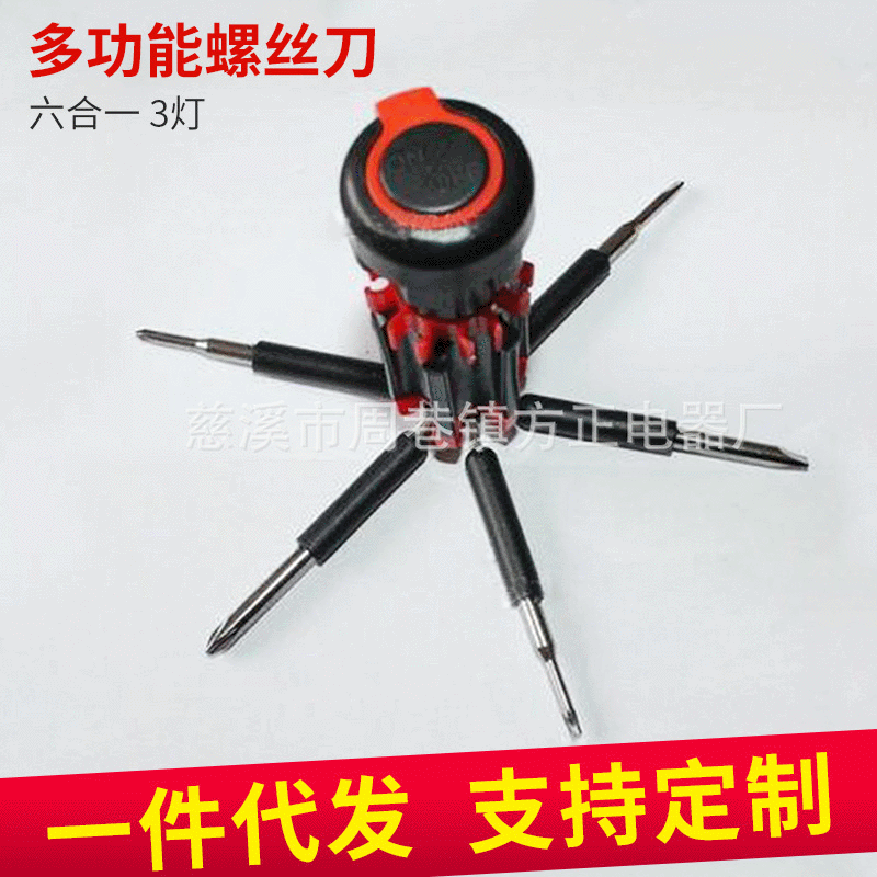 新款多功能螺丝刀 工具套装螺丝批拆表器 厂家直销