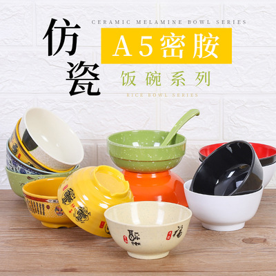 餐粥碗密胺仿瓷汤碗米饭碗家用防摔火锅塑料蘸料碗碗食堂商用|ms