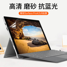 适用于微软Surface Book2屏幕贴膜surfacepro4/5/6/7/8高清保护膜