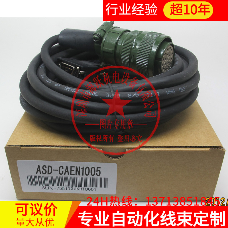 台达伺服ASD-A/A+大功率编码器线ASD-CAEN1005（5米 已测试）