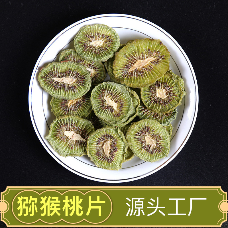 水果茶果干新鲜纯手工猕猴桃片网红水果茶鲜果片冷泡果粒茶花果茶|ru