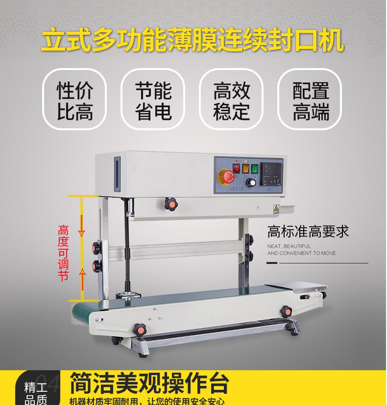 770立式封口机 塑料袋薄膜铝箔袋封口机 液体自动封口机卧立两用