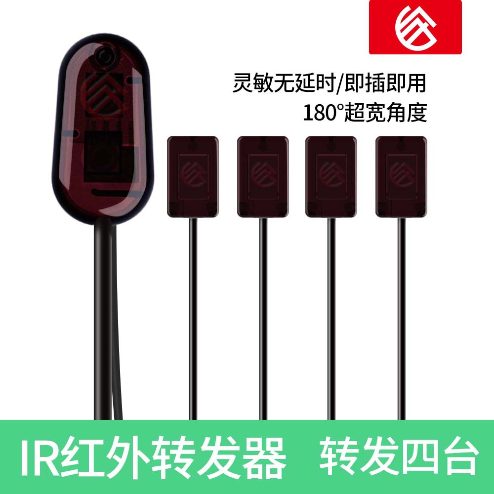 影音家电红外遥控转发器机顶盒共享红外遥控延长器USB1接收四发射