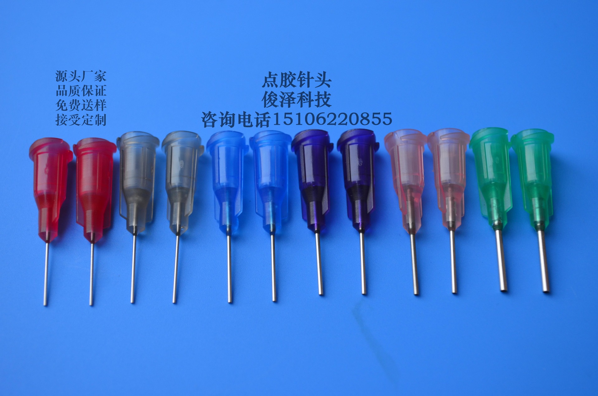 定制特殊点胶针头,TT点胶针,PP挠性点胶针,点胶耗材-阿里巴巴