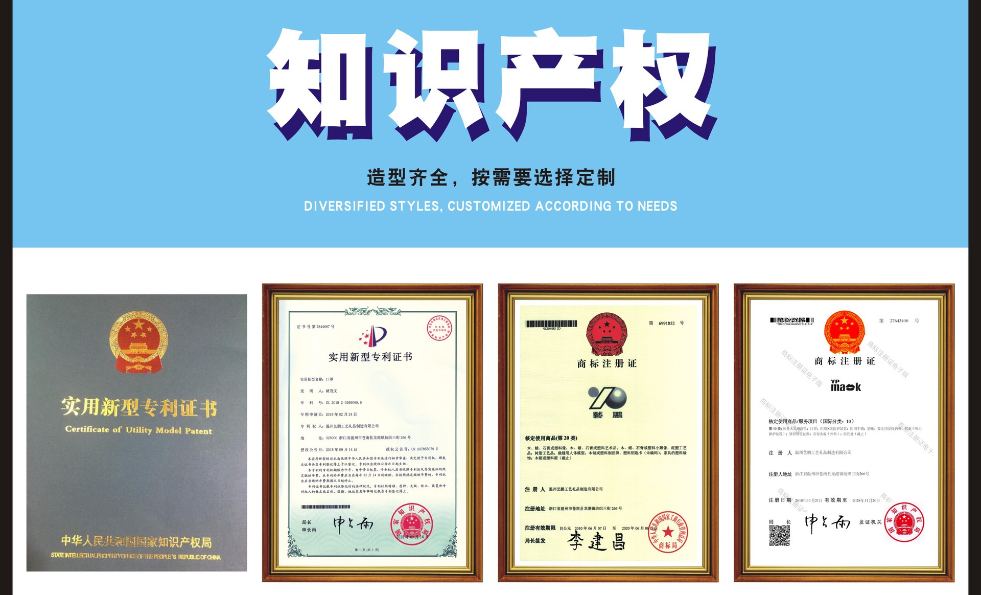 淘宝网详情页知识产权证