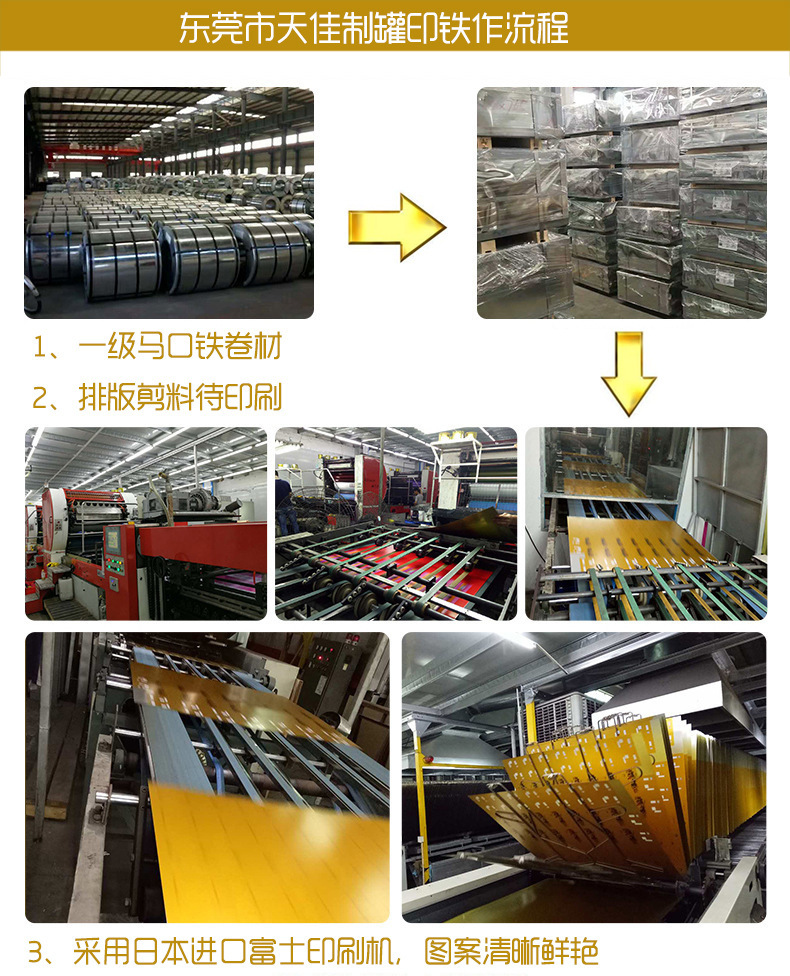 印铁制作流程