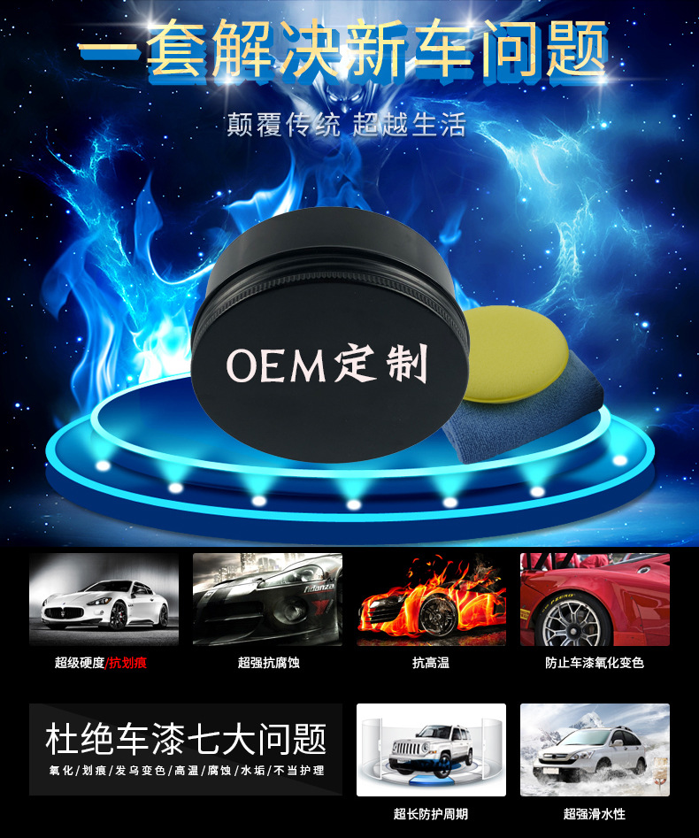 Manufacturer Processing Crystal Wax Car Paint Solid Wax Coating Wax Water Wax Hard Wax Palm Wax Oem Oem Customization