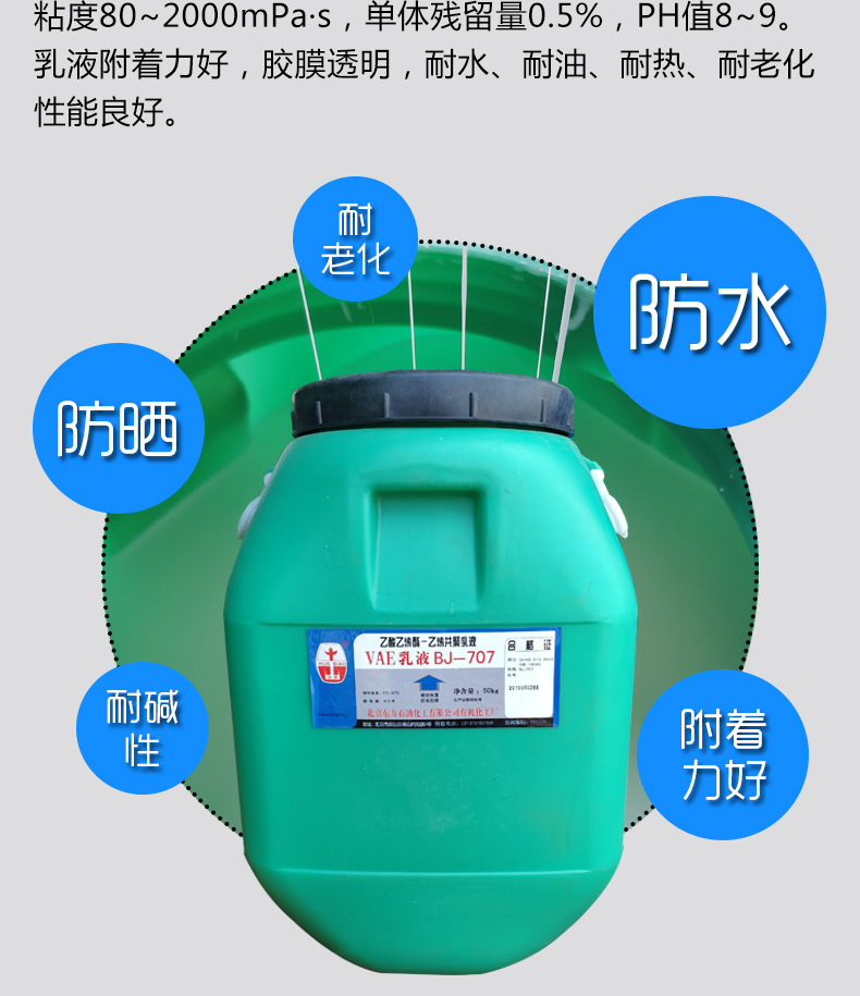 707乳液详情图_04