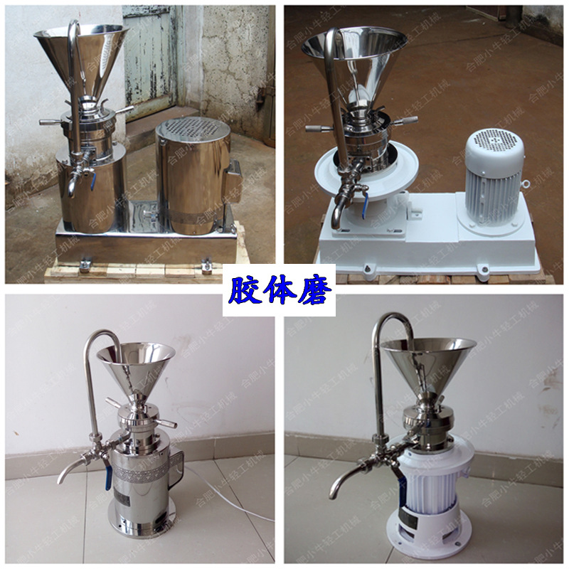 果蔬汁饮料果酱食品高速研磨卫生级不锈钢立式卧式分体式胶体磨机