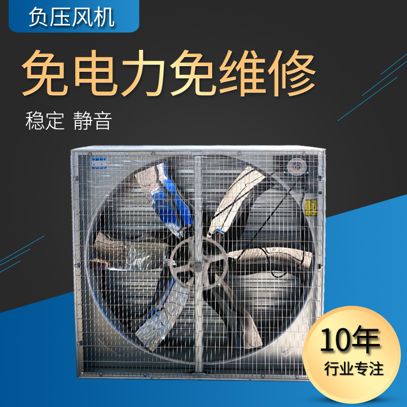 山东厂家出售负压风机厂 安装方便车间用304材质的负压风机