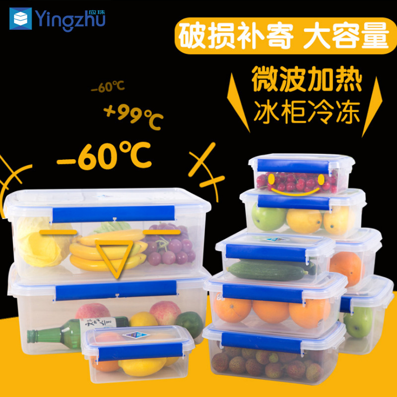 家用塑料大号透明可加热带盖保鲜盒酒店杂粮密封收纳罐午餐便当盒|ms