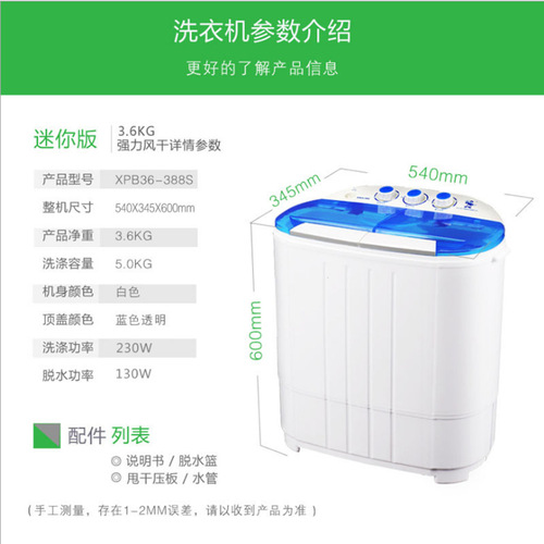Manufacturer supplies semi-automatic double-barrel duck washing machine, double-cylinder three-switch washing machine, dual-purpose washing machine for mother and baby