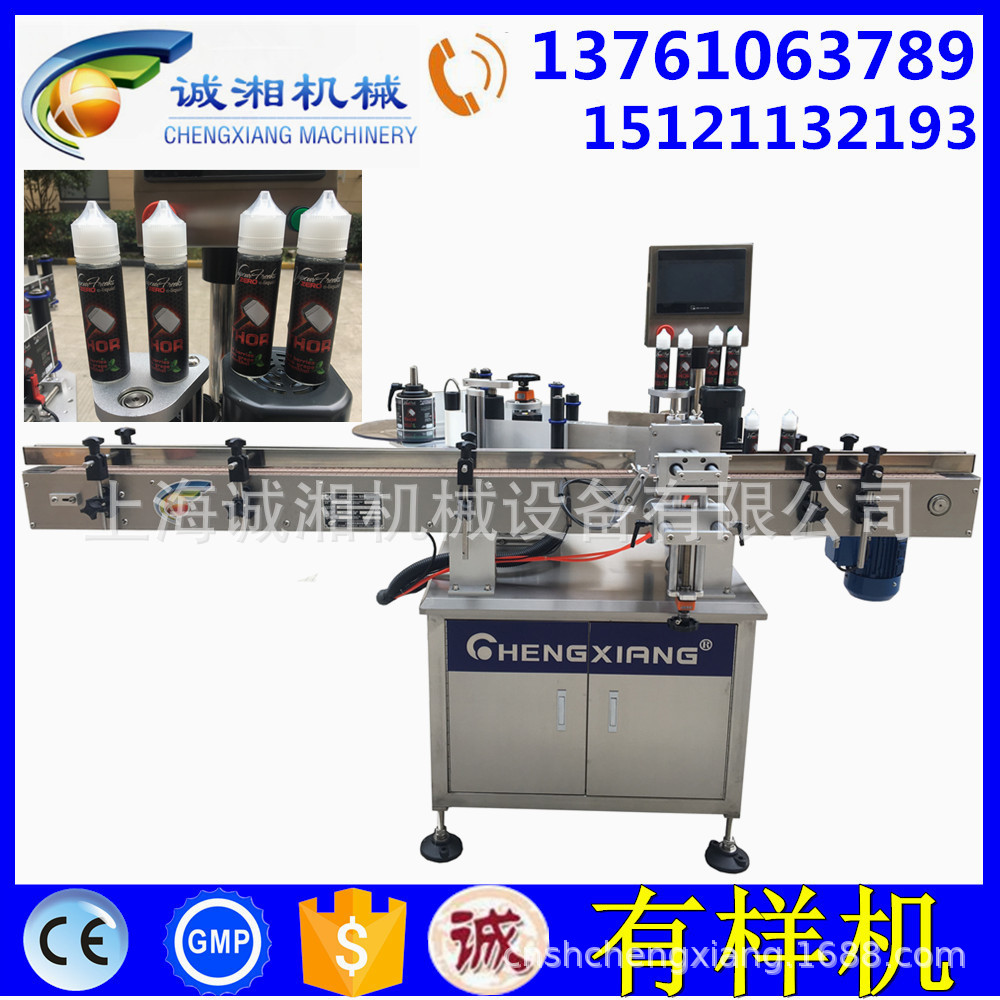 #全自动电子烟油瓶贴标机 电子烟油60ml瓶贴标机