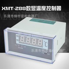 现货XMT-288FC 4-20mA 数字显示温度控制仪 数显表 电流输出PT100