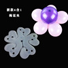 Holiday celebration layout decorative supplies balloon folder balloon flower fixed shape folding classic 6 -in -1 plum blossom clip