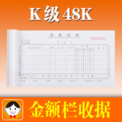浩立信收款收据 10本三联无碳复写收据财务用品百万位收据百欣|ms