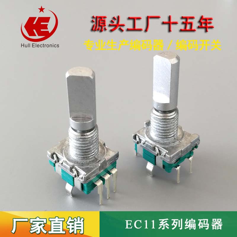 Manufactor supply vehicle Volume switch Coding switch encoder Fitness equipment adjust switch rotate Shuttle switch