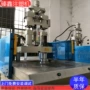 二手立式圆盘注塑机