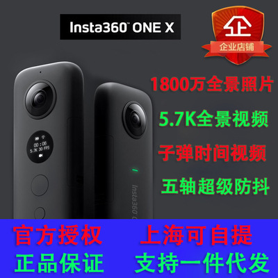 Insta360 ONE X motion Panoramic camera Stabilization HD camera outdoors intelligence vr