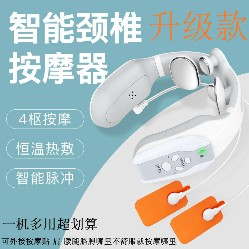 跨境智能颈椎按摩器升级款颈部按摩仪颈椎理疗仪肩颈按摩器厂家|ru