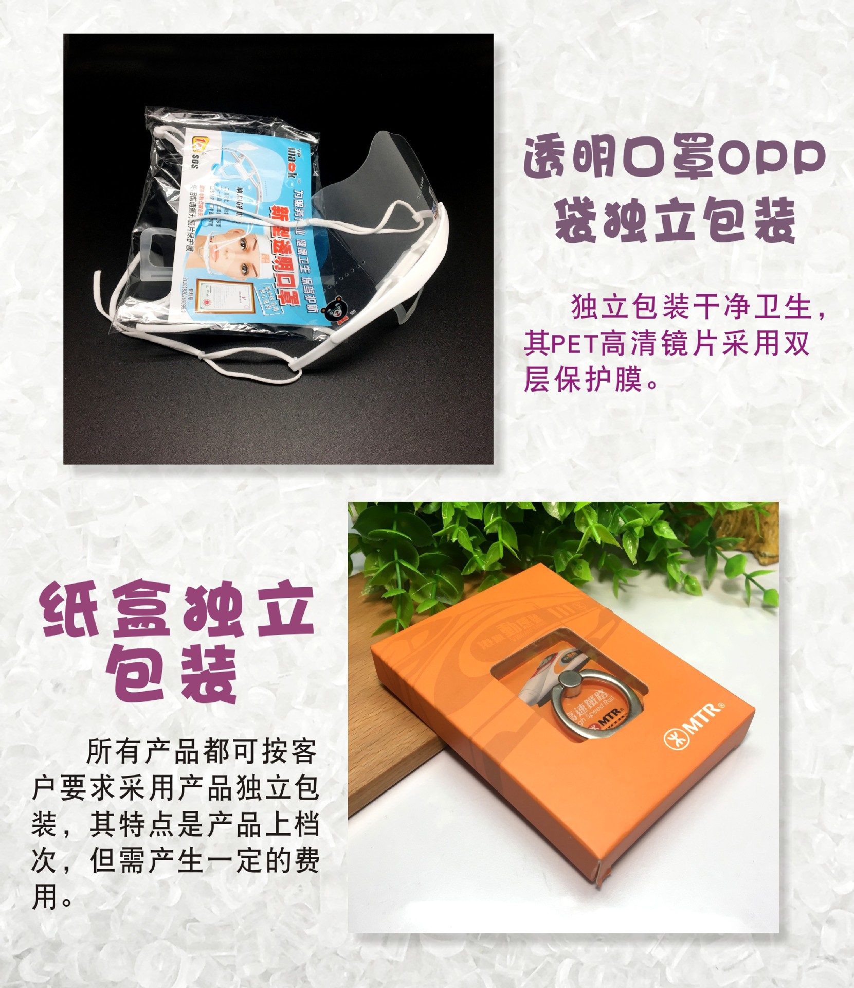 淘宝详情页图片(包装方式）-11