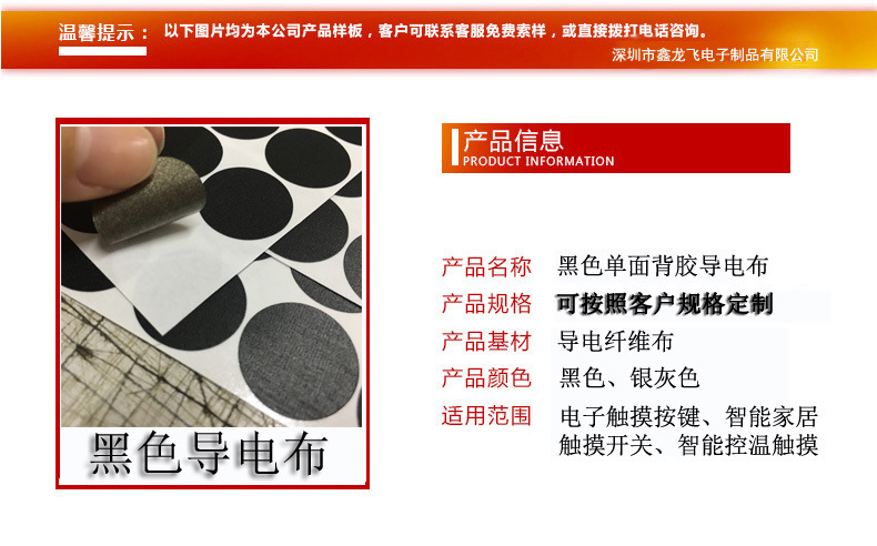 导电布副本副本