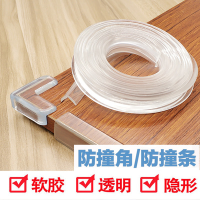 防撞条透明加厚软硅胶宝宝桌面硅胶护角儿童多功能个护用品防撞角|ru