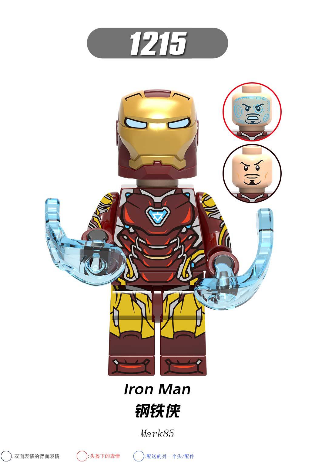 1215（钢铁侠-Iron Man）