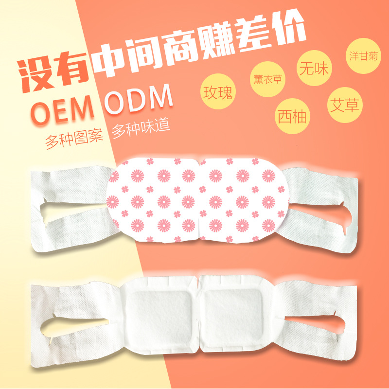 Steam goggles factory OEM customized machining steam Hot Eye mask OEM lady disposable steam Eye mask