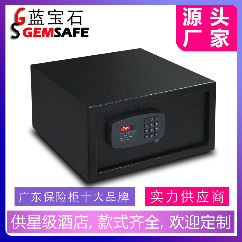 HT3820（内置LED）蓝宝石保险柜酒店客房 小型酒店客房用品