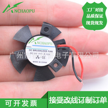 ANCHAOPU 9V 12V 直径30mm 孔距19mm 汽车led车灯 小灯光散热风扇