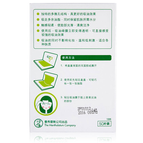 Mentholatum Dunlefujie oil-absorbing green film 50 pieces of oil-absorbing paper oil-absorbing blue film oil-absorbing facial paper oil-control paper