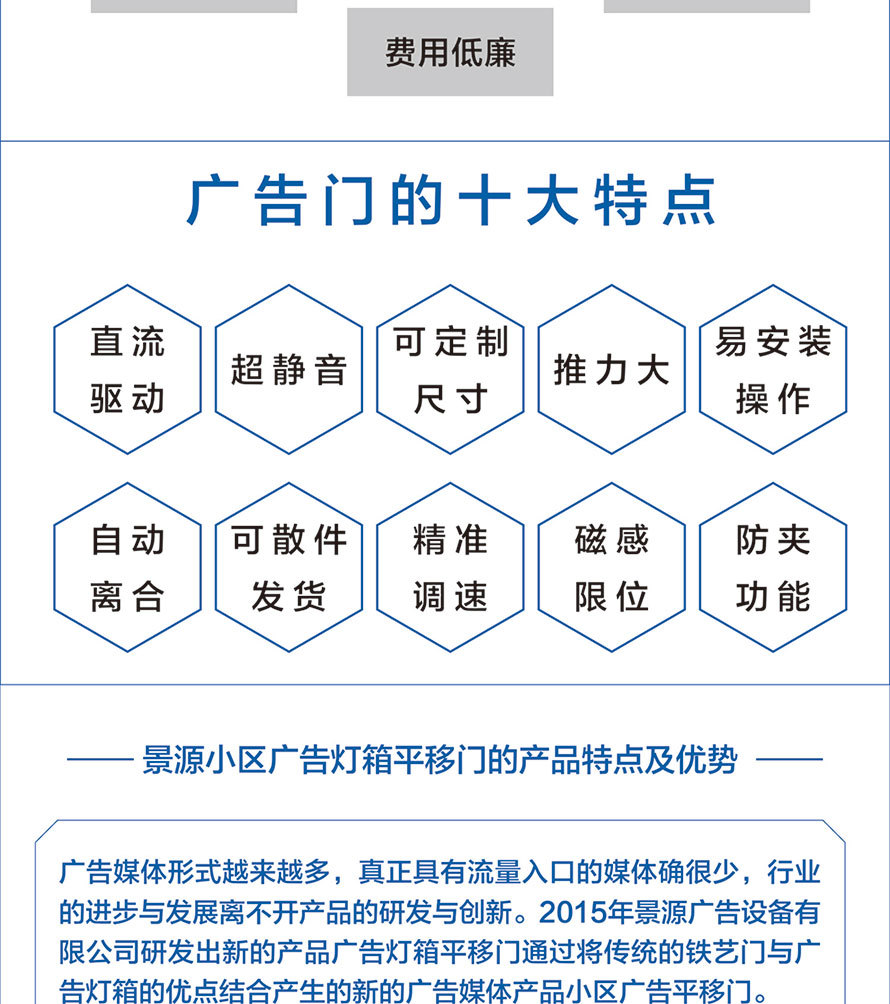 社区平移门详情页 (11).jpg