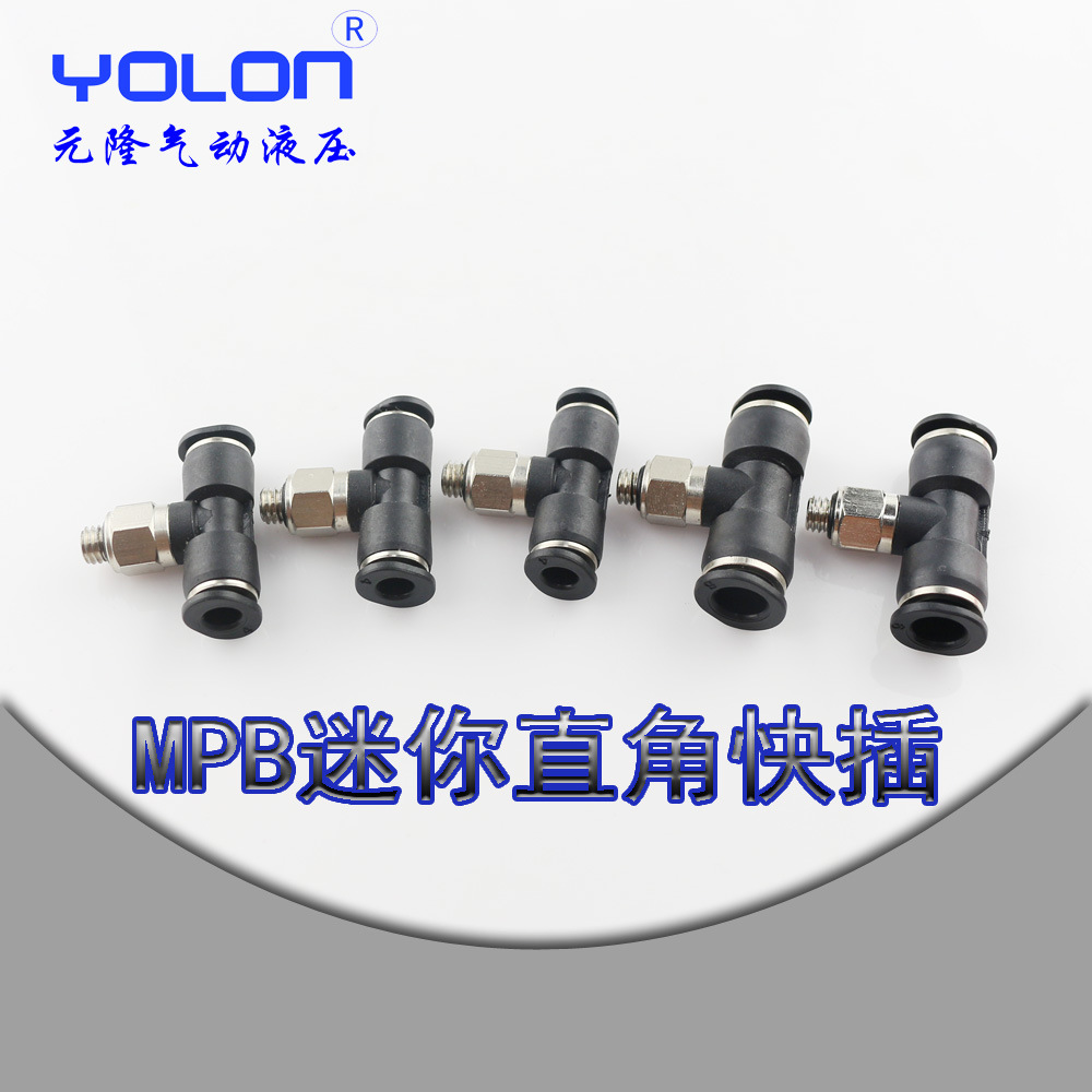气动接头 MPB-C迷你接头 正三通带螺纹迷你接头 快插接头
