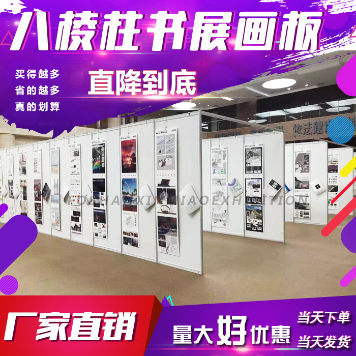 铝框可循环使用展板定做，书画展板可拆卸自由组合展架制作厂家