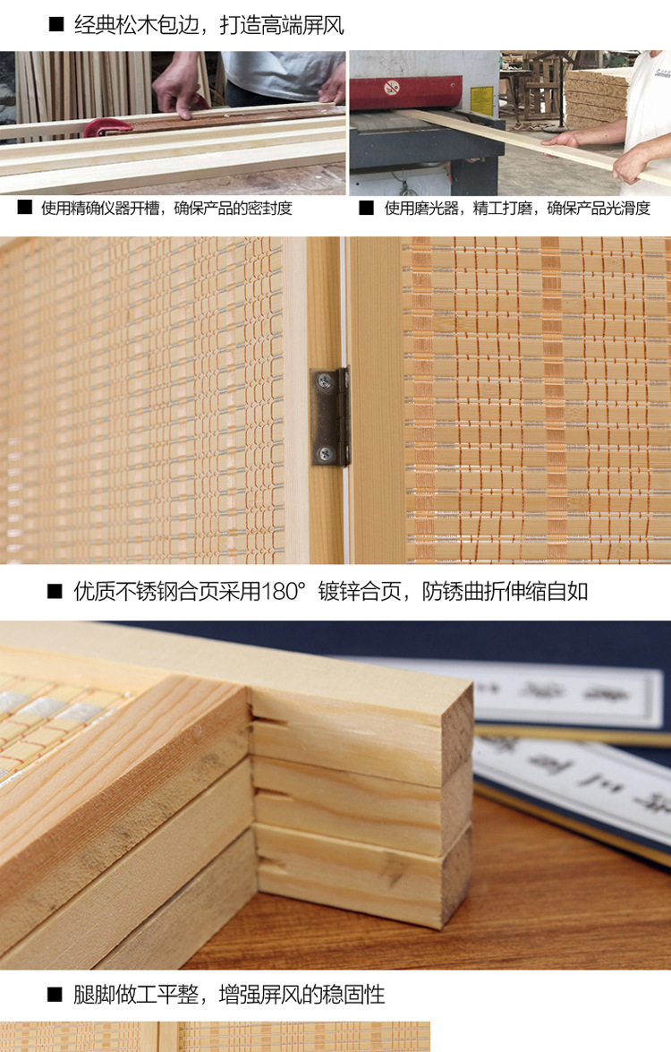 Bamboo screens+partitions merged funds_16.jpg