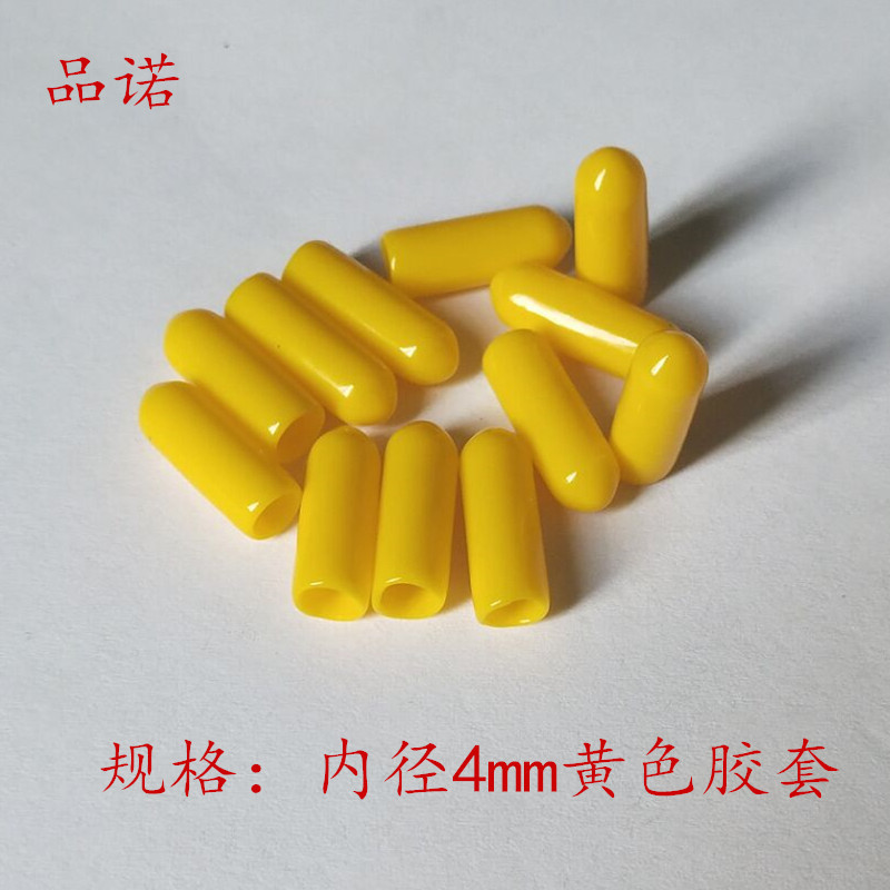 内径4mm黄色胶套_副本