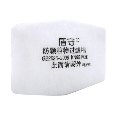 Dust masks Filter cotton 1020 silica gel Mask Dedicated Filter cotton Dust ventilation Industry Dust
